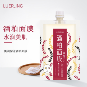 LUERLING二代酒粕面膜成分深度解析